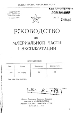 ����������� �� ������������ ����� �-62