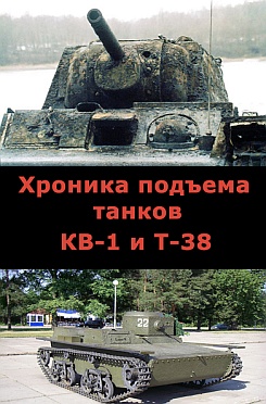 ������� ������� ��-1. ������ �-38