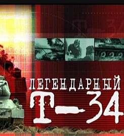 ����������� �-34