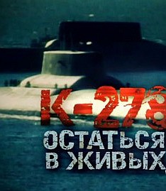 k - 278. �������� � �����