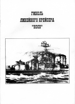 ������ ��������� �������� &laquo;Hood&raquo;