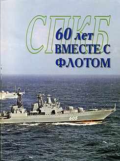 ����-60 ��� ������ � ������