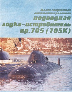 ��������� ����� ����������� ������� 705