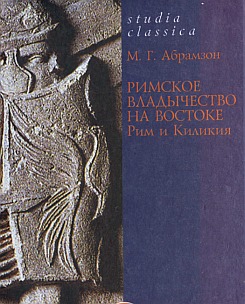 ������� ����������� �� �������. ��� � ������� (II �. �� �. �. - 74 �. �.�.)