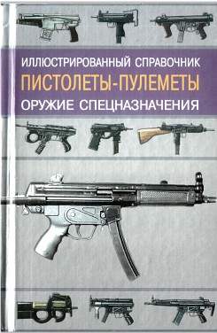 ���������-�������� - ���������������� ����������